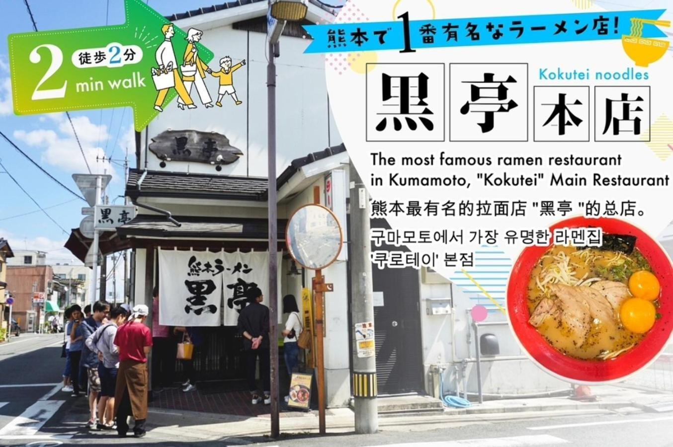 Your Room Kumamoto Sta Little 202 Vacation Stay 75720 외부 사진