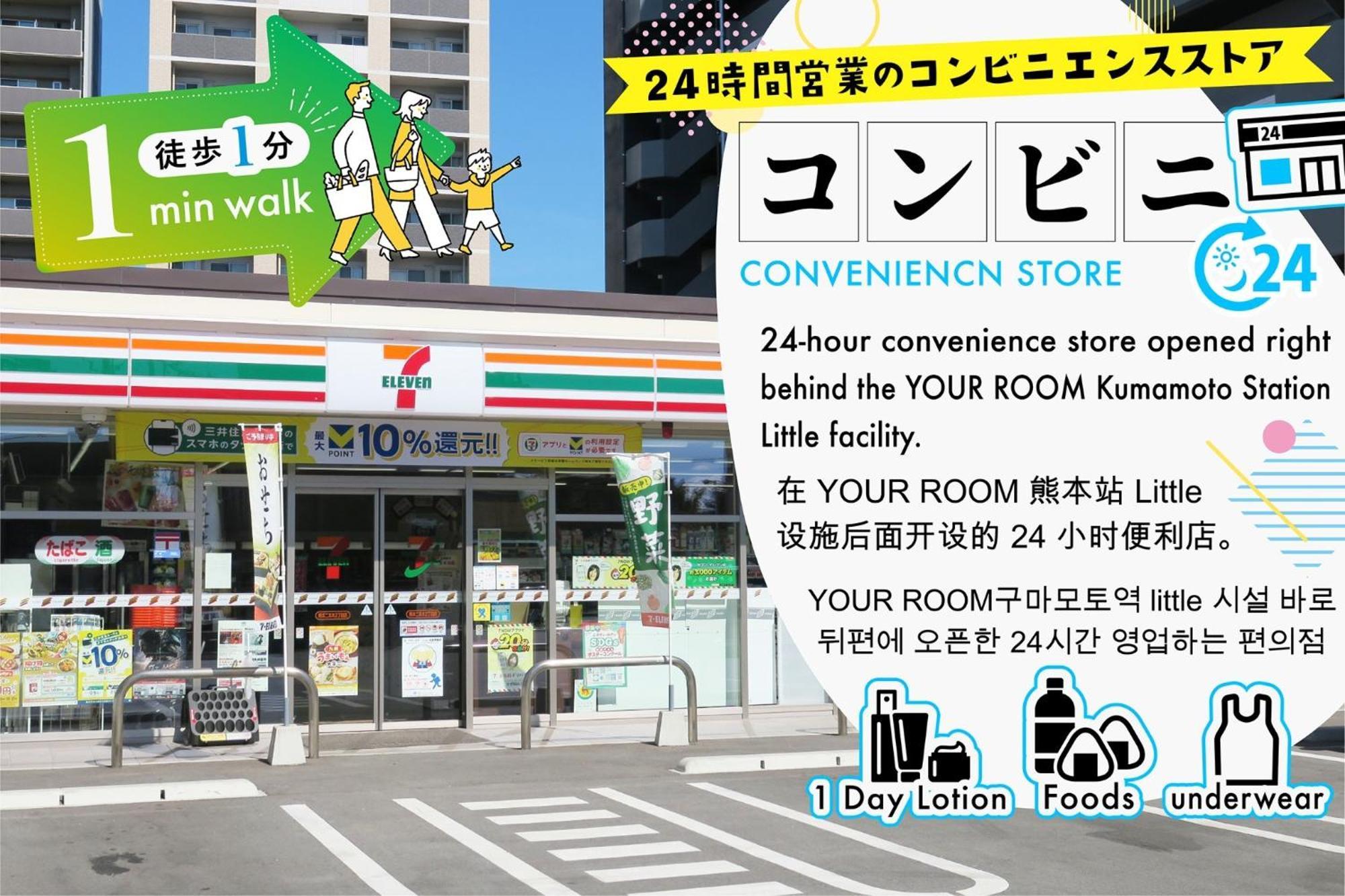 Your Room Kumamoto Sta Little 202 Vacation Stay 75720 외부 사진